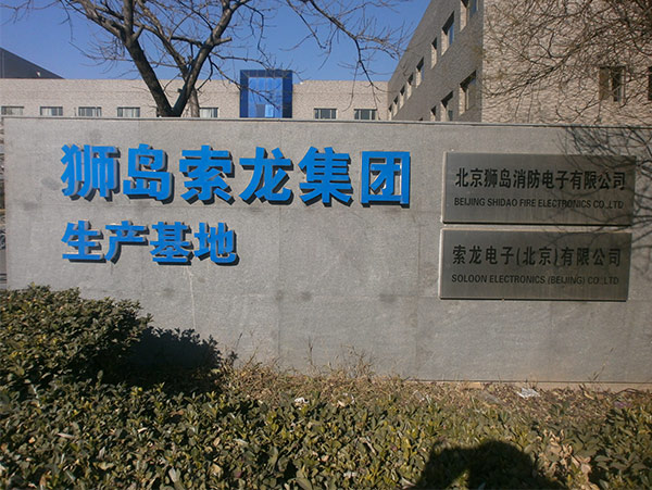 Factory
