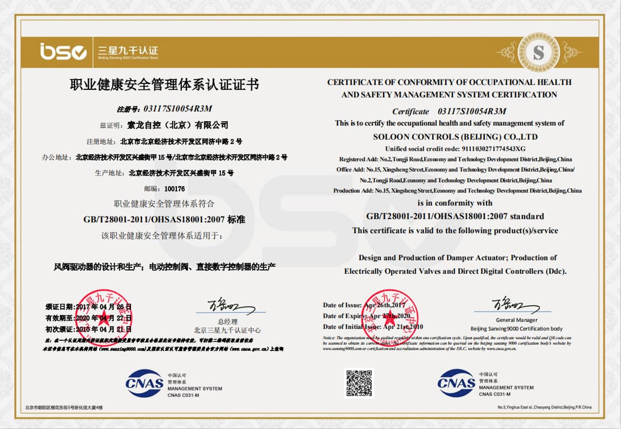 occupational-health-and-safefy-management-certification