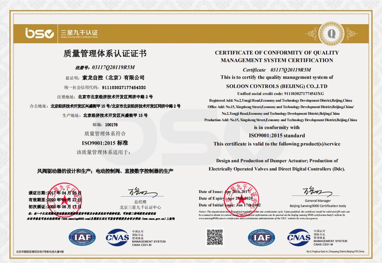 certificación do sistema de xestión da calidade
